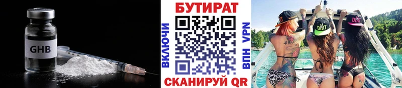 БУТИРАТ GHB  Суоярви 