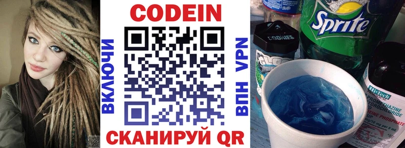 Codein Purple Drank  Суоярви 